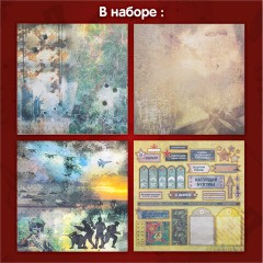 Бумага для скрапбукинга 30х30 см "Милитари", двусторонняя, 12 листов, 180 г/м2, ОСТРОВ СОКРОВИЩ, 665436 - фото 14