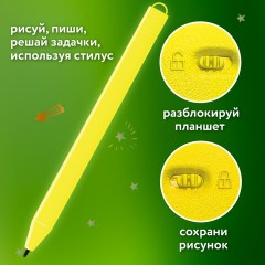Электронный планшет для рисования диагональ 10 дюймов, 17х25 см, ЦВЕТНОЙ, BRAUBERG KIDS Электронный планшет для рисования диагональ 10 дюймов, 17х25 см, ЦВЕТНОЙ, BRAUBERG KIDS - фото 8