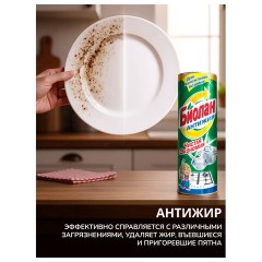 Чистящее средство 400 г, БИОЛАН "Антижир", порошок, 30-6 - фото 5