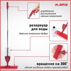 Швабра с распылителем воды плоская для мытья полов и уборки "Spray Mop", LAIMA, 607981 - фото 19