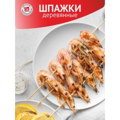 Шампуры деревянные 200 мм, КОМПЛЕКТ 100 шт., береза, GRIFON, 400-101 - фото 8