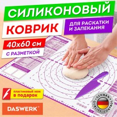 Коврик силиконовый для раскатки/запекания 40х60 см, фиолетовый, ПОДАРОК пластиковый нож, DASWERK (ДАСВЕРК), 608425 - фото 8