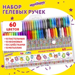 Ручки гелевые ЮНЛАНДИЯ, НАБОР 60 ЦВЕТОВ, узел 1 мм, линия письма 0,5 мм, 144452 - фото 12