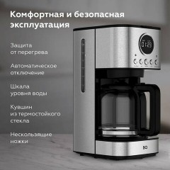 Кофеварка капельная BQ (БИ-КЬЮ) CM1007, 900 Вт, объем 1,5 л, поддержание температуры, серебристая, 86198274 Кофеварка капельная BQ (БИ-КЬЮ) CM1007, 900 Вт, объем 1,5 л, поддержание температуры, серебристая, 86198274 - фото 8