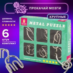 Головоломки металлические ЗОЛОТАЯ СКАЗКА (уровень сложности "ПРОФИ"), набор 6 штук, 662090 Головоломки металлические ЗОЛОТАЯ СКАЗКА (уровень сложности "ПРОФИ"), набор 6 штук, 662090 - фото 12