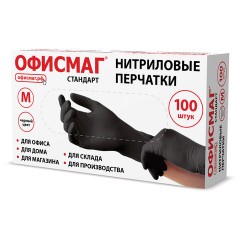 Перчатки нитриловые универсальные, 50 пар (100 шт.), размер M (средний), ОФИСМАГ СТАНДАРТ, черные, 702176 - фото 9