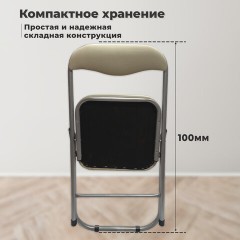Стул складной РС04К комфорт, серебристый каркас, кожзам бежевый, БП000012235 - фото 11
