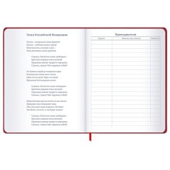 Дневник 1-11 класс 48 л., твердый, BRAUBERG, матовая ламинация, резинка, закладка-ляссе, с подсказом, "Мото", 107236 - фото 9