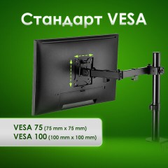 Кронштейн для монитора настольный VESA 75х75, 100х100, 17"-32", до 8 кг, SONNEN STATIC, 455942 Кронштейн для монитора настольный VESA 75х75, 100х100, 17"-32", до 8 кг, SONNEN STATIC, 455942 - фото 23