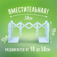 Подставка-держатель для книг и учебников фигурная BRAUBERG KIDS "Unicorn" раздвижная, металл, 238069 Подставка-держатель для книг и учебников фигурная BRAUBERG KIDS "Unicorn" раздвижная, металл, 238069 - фото 11