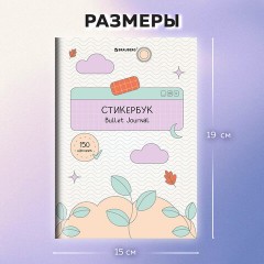 Стикербук для скрапбукинга А5, 6 листов, 150 цветных стикеров, на скрепке, BRAUBERG, "Bullet Journal", 666052 - фото 4