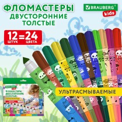Фломастеры двусторонние толстые для малышей ультрасмываемые 12 штук / 24 цвета, BRAUBERG KIDS, 152626 - фото 6