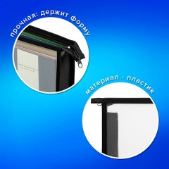 Папка для тетрадей А4 ПИФАГОР, пластик, молния сверху, прозрачная, черный, 272107 Папка для тетрадей А4 ПИФАГОР, пластик, молния сверху, прозрачная, черный, 272107 - фото 7