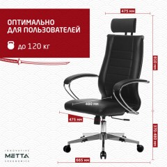 Кресло офисное МЕТТА "К-32" хром, экокожа, подголовник, сиденье и спинка мягкие, черное Кресло офисное МЕТТА "К-32" хром, экокожа, подголовник, сиденье и спинка мягкие, черное - фото 13
