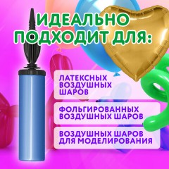 Насос ручной для воздушных шаров, цвет синий, BRAUBERG KIDS, 591901 - фото 12
