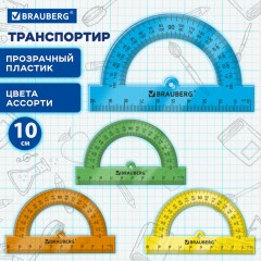 Транспортир пластиковый 10 см, 180 градусов, BRAUBERG, прозрачный, неоновый, ассорти, 210847 - фото 10