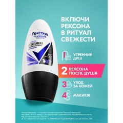 Антиперспирант шариковый 50 мл, РЕКСОНА "Ультраневидимая защита", без пятен - фото 14