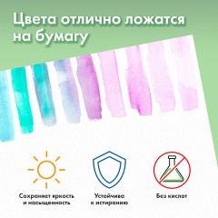 Папка для акварели А4, 10 л., 180 г/м2, 210х297 мм, BRAUBERG АКАДЕМИЯ, "Утро", 117742 Папка для акварели А4, 10 л., 180 г/м2, 210х297 мм, BRAUBERG АКАДЕМИЯ, "Утро", 117742 - фото 12