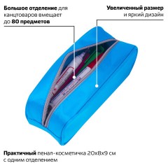 Пенал-косметичка BRAUBERG, мягкий, "KING SIZE BLUE", 20х8х9 см, 229018 Пенал-косметичка BRAUBERG, мягкий, "KING SIZE BLUE", 20х8х9 см, 229018 - фото 10