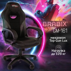 Кресло компьютерное BRABIX "Accent GM-161", TW/экокожа, черное/серое, 532576, 7083504 Кресло компьютерное BRABIX "Accent GM-161", TW/экокожа, черное/серое, 532576, 7083504 - фото 5