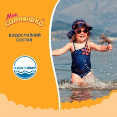 Крем детский солнцезащитный водостойкий гипоаллергенный SPF50, 55 мл, МОЕ СОЛНЫШКО, 1629 Крем детский солнцезащитный водостойкий гипоаллергенный SPF50, 55 мл, МОЕ СОЛНЫШКО, 1629 - фото 5