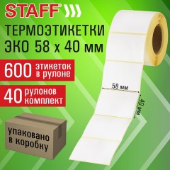 Термоэтикетки ЭКО, 58х40 мм, 600 этикеток в ролике, КОМПЛЕКТ 40 шт., STAFF, 118593 - фото 7