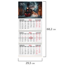 Календарь квартальный на 2026 г., 3 блока, 3 гребня, бегунок, офсет, BRAUBERG, "Паровозик", 116771 Календарь квартальный на 2026 г., 3 блока, 3 гребня, бегунок, офсет, BRAUBERG, "Паровозик", 116771 - фото 2