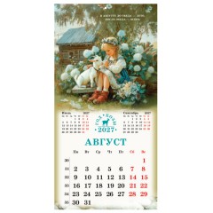 Календарь настенный перекидной 2027 г., BRAUBERG, 12 листов, 28,5х57 см, "Год козы", 118415 - фото 12
