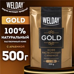 Кофе растворимый WELDAY (ВЭЛДЭЙ) "GOLD" 500 г, БРАЗИЛИЯ, арабика, сублимированный, в упаковке Zip-Lock, 622673 Кофе растворимый WELDAY (ВЭЛДЭЙ) "GOLD" 500 г, БРАЗИЛИЯ, арабика, сублимированный, в упаковке Zip-Lock, 622673 - фото 4