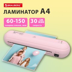 Ламинатор BRAUBERG ULTRA PM235P, РОЗОВЫЙ, формат A4, толщина пленки 60-150 мкм, скорость 30 см/мин, 532186 - фото 14