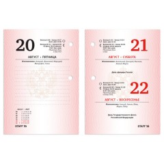 Календарь настольный перекидной 2027 г., 160 л., блок офсетный цветной, 2 краски, STAFF, "ПРИРОДА", 118500 - фото 7