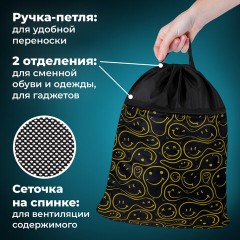Мешок для обуви BRAUBERG БОЛЬШОЙ, с ручкой, карман на молнии, сетка, 49х41 см, "Smiles", 272403 Мешок для обуви BRAUBERG БОЛЬШОЙ, с ручкой, карман на молнии, сетка, 49х41 см, "Smiles", 272403 - фото 9