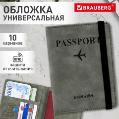 Обложка для паспорта и документов с защитой от считывания, 9 карманов, резинка, экокожа, серая, BRAUBERG, 238749 - фото 9