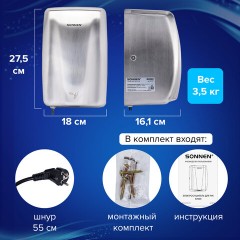 Сушилка для рук ВЫСОКОСКОРОСТНАЯ АНТИВАНДАЛЬНАЯ SONNEN K2020, 1000 Вт, 100 м/с, IPX3, 72 дБ, нержавеющая сталь, 607193 Сушилка для рук ВЫСОКОСКОРОСТНАЯ АНТИВАНДАЛЬНАЯ SONNEN K2020, 1000 Вт, 100 м/с, IPX3, 72 дБ, нержавеющая сталь, 607193 - фото 14