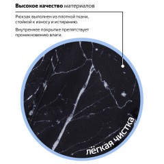 Рюкзак BRAUBERG СИТИ-ФОРМАТ универсальный, "Black marble", черный, 41х32х14 см, 270790 Рюкзак BRAUBERG СИТИ-ФОРМАТ универсальный, "Black marble", черный, 41х32х14 см, 270790 - фото 10