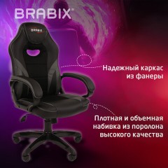 Кресло компьютерное BRABIX "Accent GM-161", TW/экокожа, черное/серое, 532576, 7083504 Кресло компьютерное BRABIX "Accent GM-161", TW/экокожа, черное/серое, 532576, 7083504 - фото 7