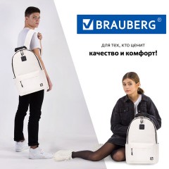 Рюкзак BRAUBERG POSITIVE универсальный, карман-антивор, "Beige", 42х28х14 см, 270776 - фото 20
