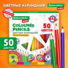 Карандаши цветные BRAUBERG KIDS NEW, 50 цветов, трехгранные, грифель 3 мм, 182004 Карандаши цветные BRAUBERG KIDS NEW, 50 цветов, трехгранные, грифель 3 мм, 182004 - фото 9