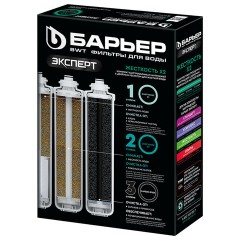 Картриджи сменные БАРЬЕР "ЭКСПЕРТ Жесткость Х2", 3 ступени, ресурс 1000 л, КОМПЛЕКТ 3 шт., Р263Р01 - фото 2