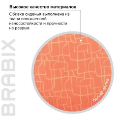 Кресло детское BRABIX "Fancy MG-201W", с подлокотниками, пластик белый, с рисунком "Giraffe", 532407, MG-201W_532407 Кресло детское BRABIX "Fancy MG-201W", с подлокотниками, пластик белый, с рисунком "Giraffe", 532407, MG-201W_532407 - фото 9