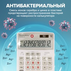 Калькулятор настольный BRAUBERG EXTRA-12-WAB (206x155 мм),12 разрядов, двойное питание, антибактериальное покрытие, БЕЛЫЙ, 250490 Калькулятор настольный BRAUBERG EXTRA-12-WAB (206x155 мм),12 разрядов, двойное питание, антибактериальное покрытие, БЕЛЫЙ, 250490 - фото 17