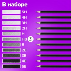 Карандаши чернографитные разной твердости НАБОР 12 штук, 5H-5B, BRAUBERG "Line", 180652 Карандаши чернографитные разной твердости НАБОР 12 штук, 5H-5B, BRAUBERG "Line", 180652 - фото 11
