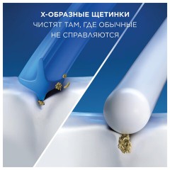 Насадки для электрической зубной щетки КОМПЛЕКТ 4 шт. ORAL-B (Орал-би) Cross Action EB50RX, 80348194 Насадки для электрической зубной щетки КОМПЛЕКТ 4 шт. ORAL-B (Орал-би) Cross Action EB50RX, 80348194 - фото 3