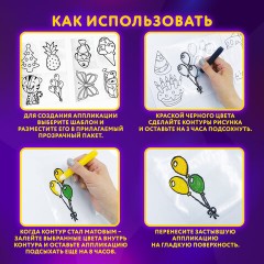 Краски витражные ЮНЛАНДИЯ, 10 цветов + 2 черных контура, 12 туб по 10,5 мл, книга шаблонов, 191759 - фото 15