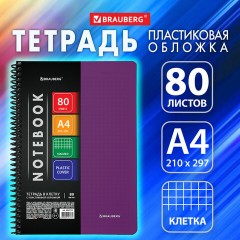 Тетрадь А4 80 л. BRAUBERG "Metropolis", спираль пластиковая, клетка, обложка пластик, ФИОЛЕТОВЫЙ, 404743 - фото 8