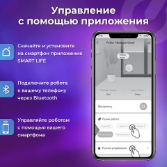 Робот-мойщик окон SONNEN Tech RWC-124 DUAL SPRAY, датчик от падения, 26 салфеток, приложение, 456237 - фото 23