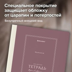 Тетрадь А4 96 л. BRAUBERG, на сшивке с корешком, клетка, обложка картон, "Classic", 405283 - фото 13