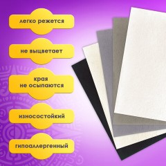 Цветной фетр МЯГКИЙ А4, 2 мм, 5 листов, 5 цветов, плотность 170 г/м2, оттенки серого, ОСТРОВ СОКРОВИЩ, 660647 Цветной фетр МЯГКИЙ А4, 2 мм, 5 листов, 5 цветов, плотность 170 г/м2, оттенки серого, ОСТРОВ СОКРОВИЩ, 660647 - фото 9