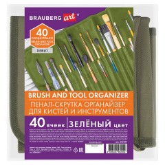 Пенал-скрутка органайзер для кистей и инструментов, 40 ячеек, зелёный, BRAUBERG ART DEBUT, 272997