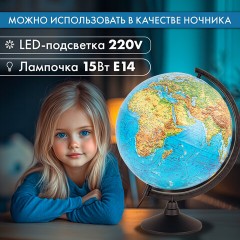 Глобус физический / политический Globen "Классик", 32 см, с подсветкой, рельефный, К013200223 Глобус физический / политический Globen "Классик", 32 см, с подсветкой, рельефный, К013200223 - фото 24